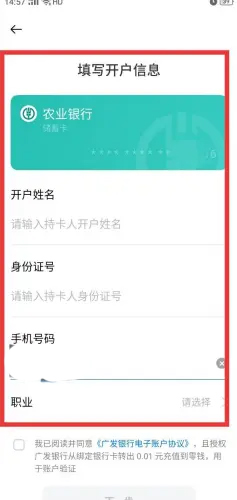 OPPO钱包app
