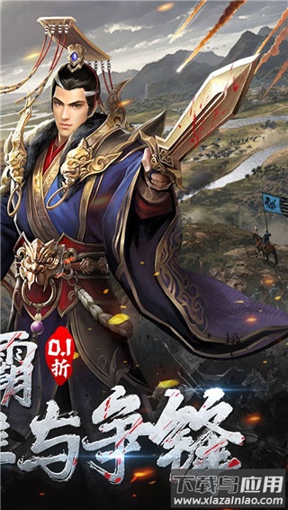骑战三国变态版截图2
