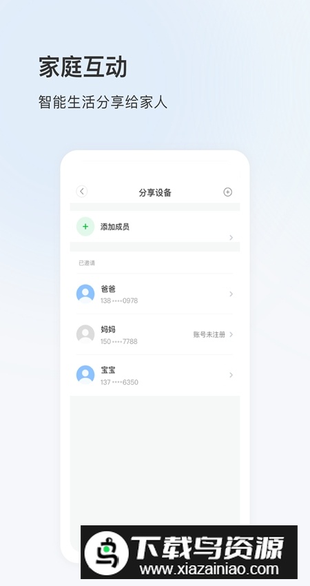 看看云app手机客户端截图3