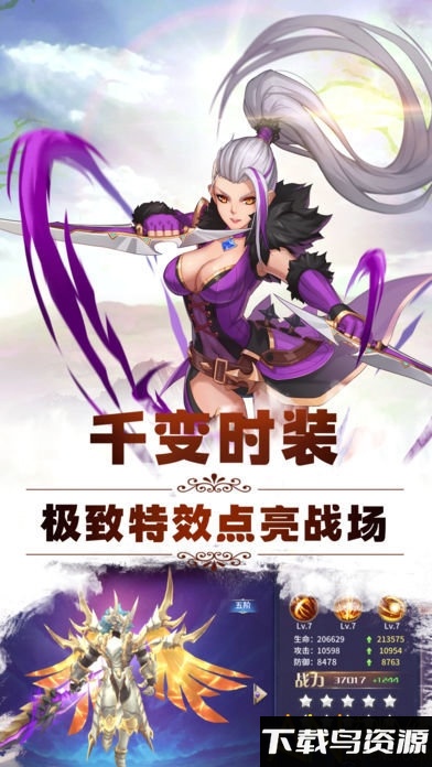 龙之纪元手游截图2