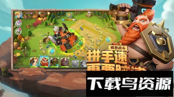 领主总动员体验服截图2