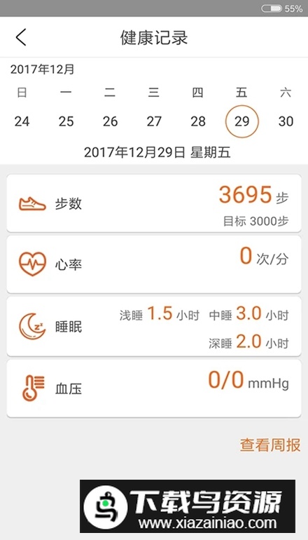 爱牵挂care app安卓版截图2