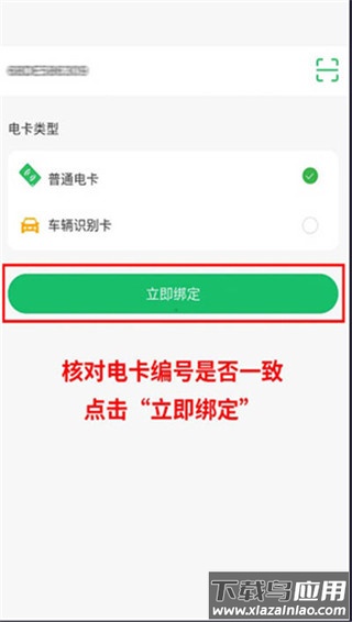 驴充充app官方版
