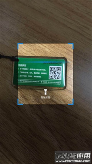 驴充充app官方版