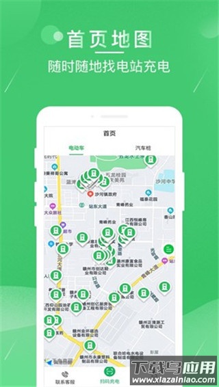 驴充充app官方版截图5