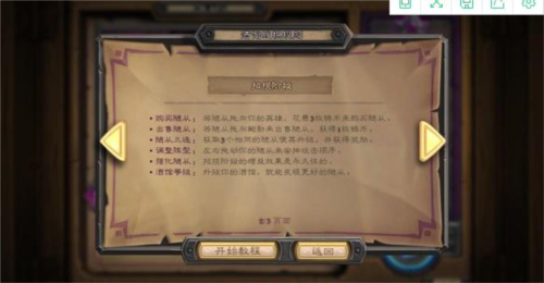 炉石传说国际服2025最新版