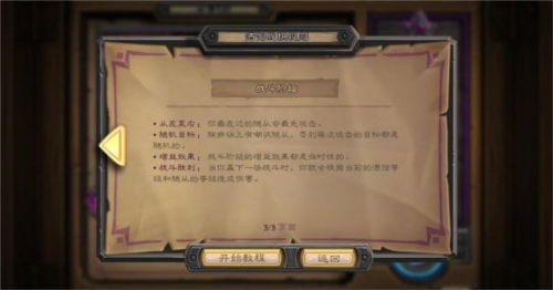 炉石传说国际服2025最新版