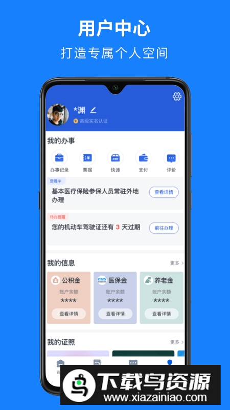浙里办2025最新版本(浙里办浙江政务服务网)截图1