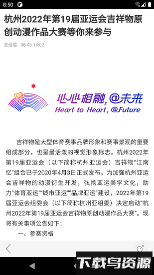 韵味杭州最新版截图2