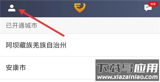 风韵出行车主端