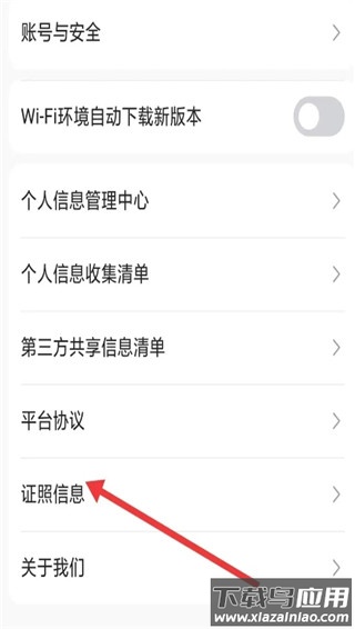 风韵出行车主端