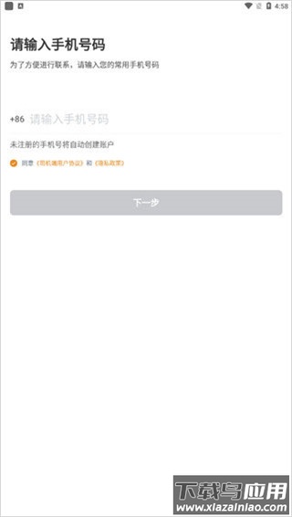 风韵出行车主端