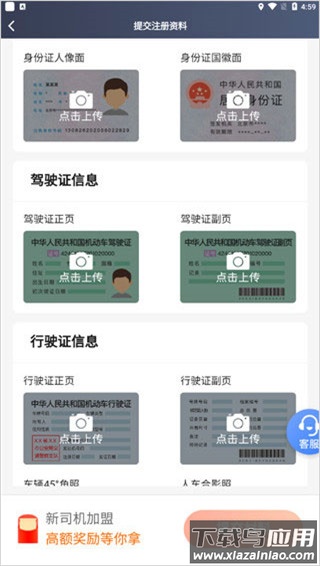 风韵出行车主端