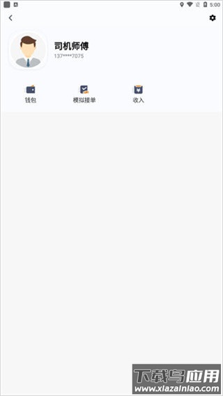 风韵出行车主端