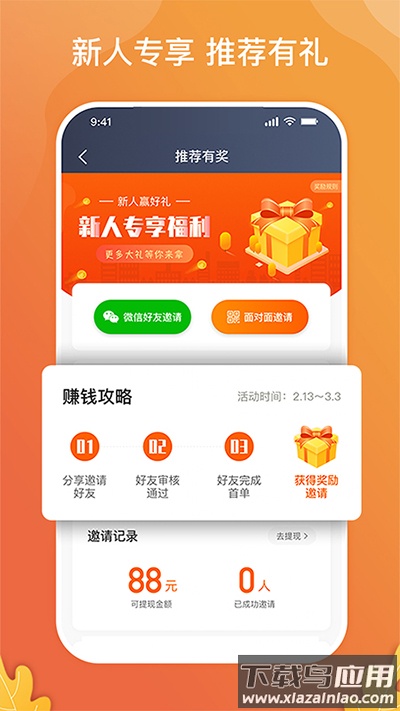 风韵出行车主端截图1