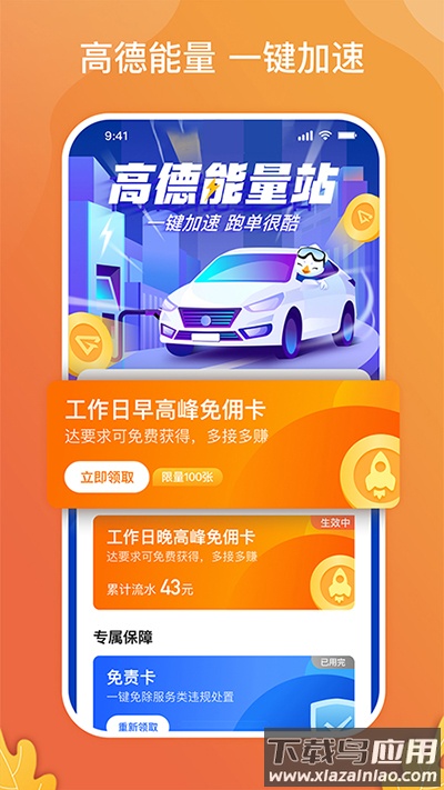 风韵出行车主端截图3