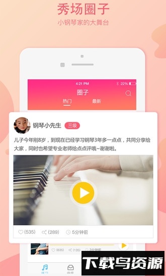 音卓尔手机下载