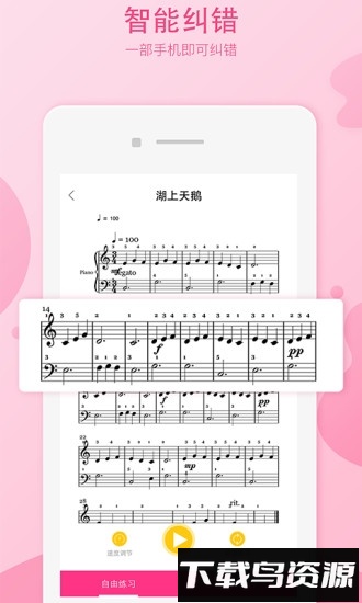 音卓尔手机软件