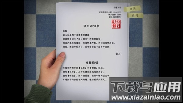 翌日忌夜的噬灵超市正版下载截图2