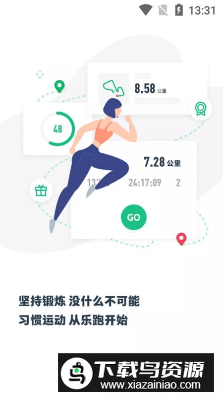 步道乐跑官方最新版本安装包截图2