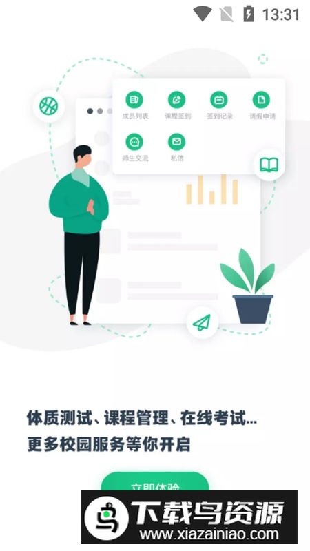 步道乐跑官方最新版本安装包截图4