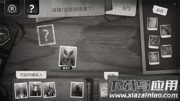 公鸡神探手游下载(Chicken Police)