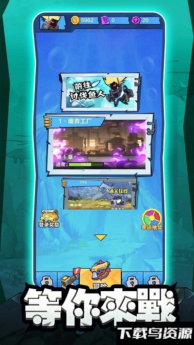 鱼人消灭战无限金币版下载