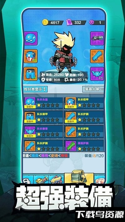 鱼人消灭战破解版截图2