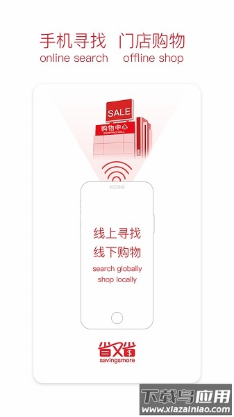 省又省app下载