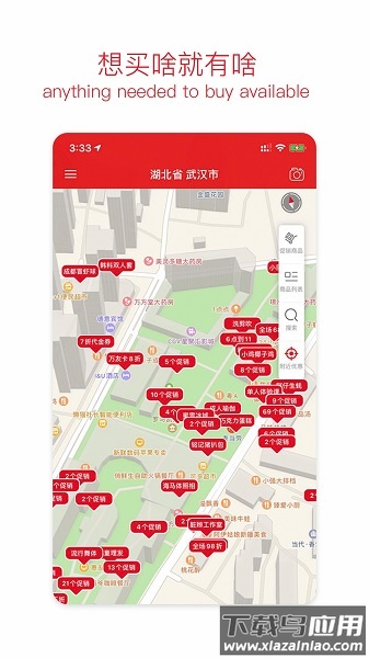 省又省手机版截图2