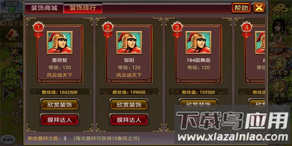 风云天下ol芒果官方正版