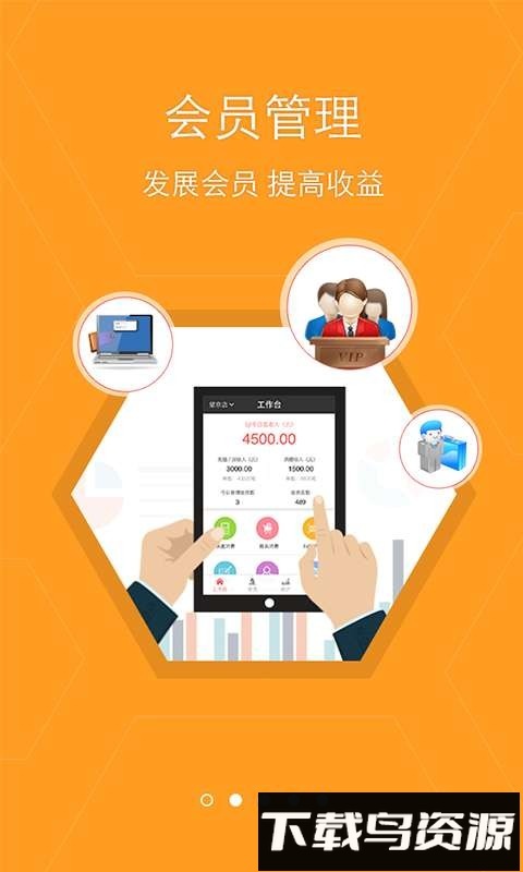 非常旺铺软件下载