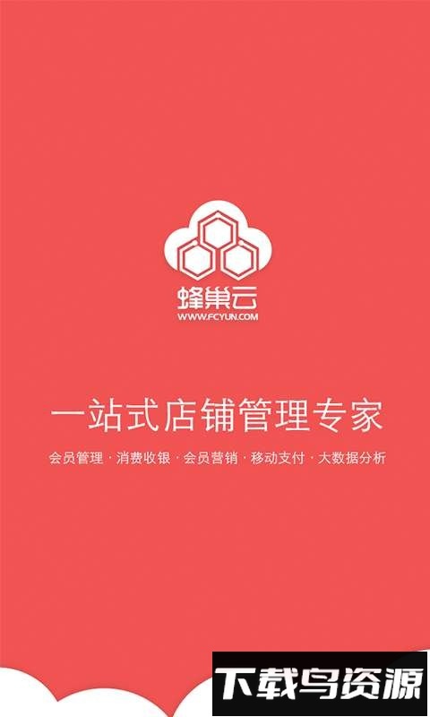 非常旺铺免费版截图1