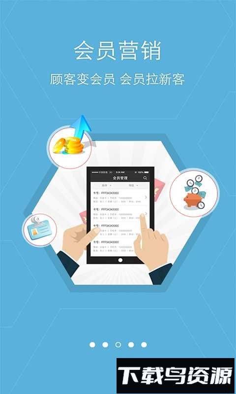 非常旺铺免费版截图3