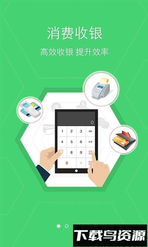 非常旺铺免费版截图4