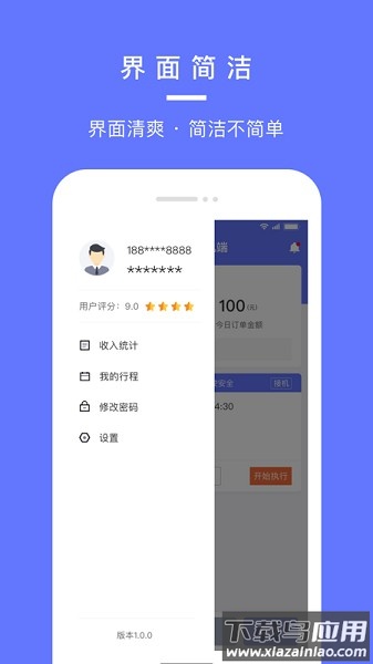 汉唐旅行司机端最新版