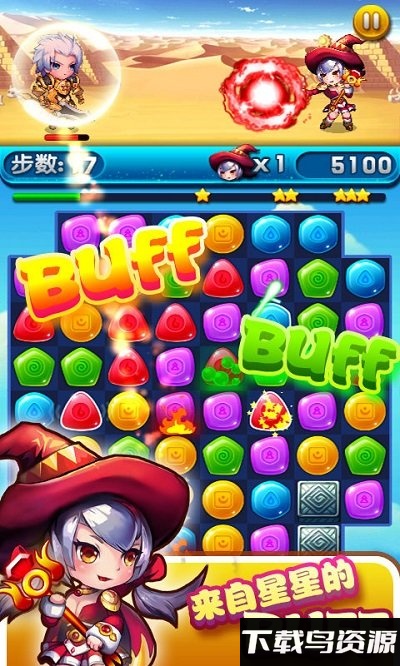 魔石消消手机版截图4