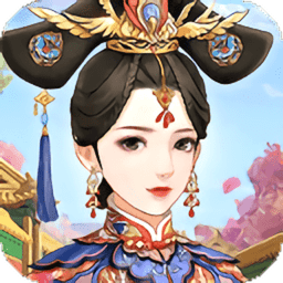 我在大清玩暖暖手游