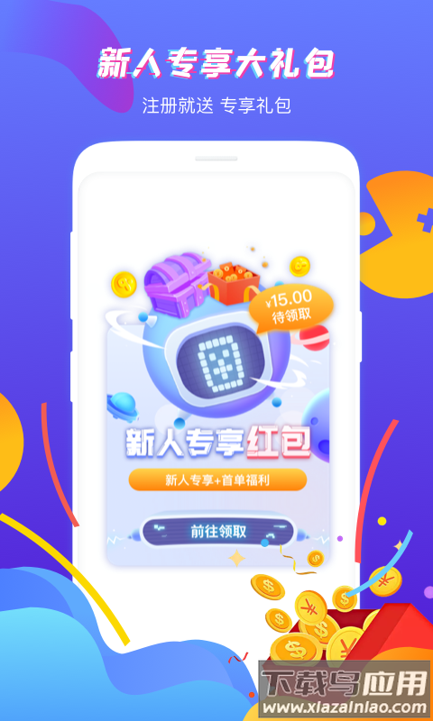 虚贝玩家下载(虚贝租号)截图3