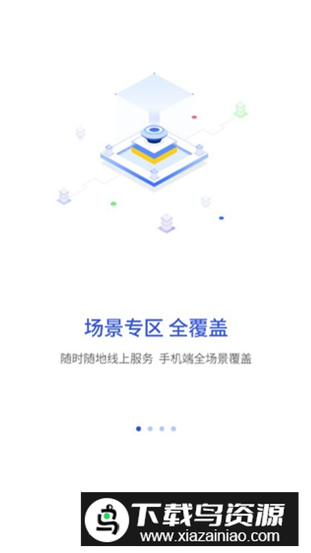 昌通码公众端app最新版截图3