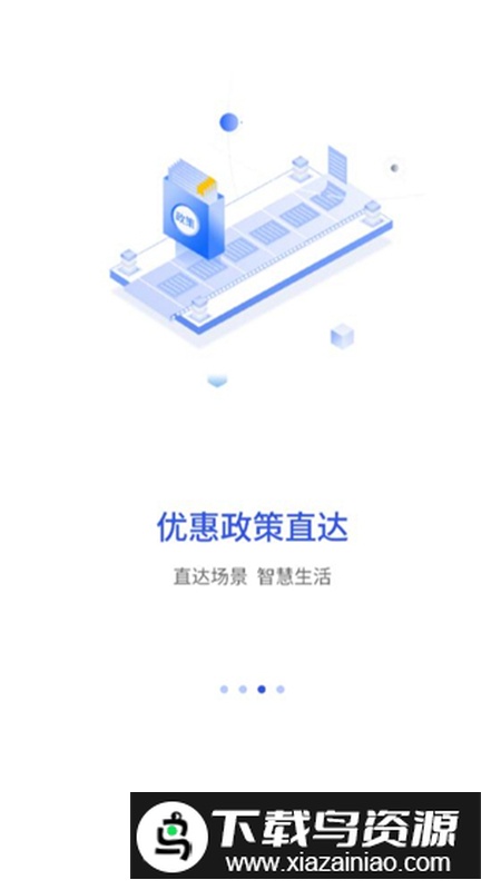 昌通码公众端app最新版截图4