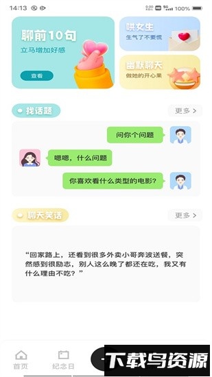青橙记录app截图1
