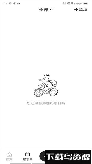 青橙记录app截图2