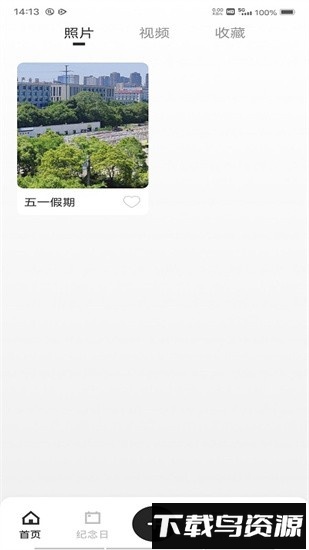 青橙记录app截图3