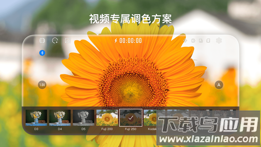 StaCam app截图3