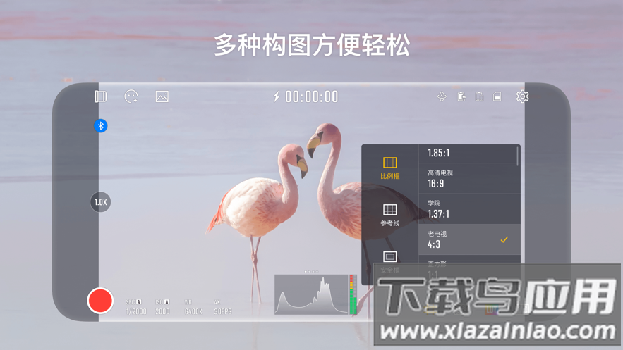 StaCam app截图4