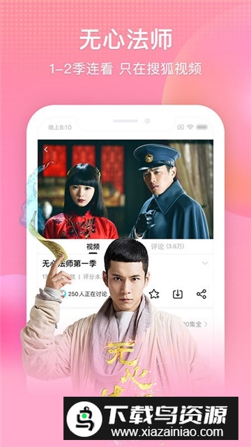 搜狐视频HD车载版安卓大屏版截图1