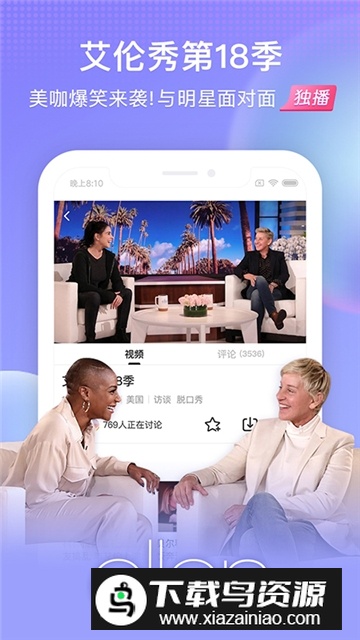 搜狐视频HD车载版安卓大屏版截图3