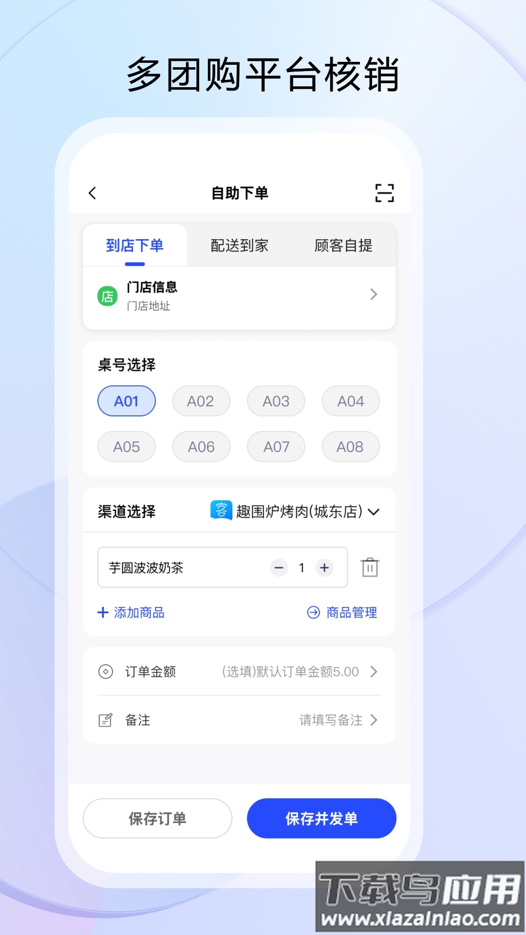 云昊来客APP截图3