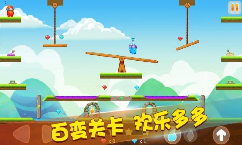 迷你冰火人最新版截图1